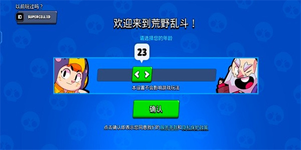 荒野乱斗国际服下载v49.194