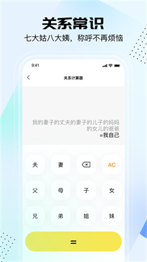 悟空工具箱截图1