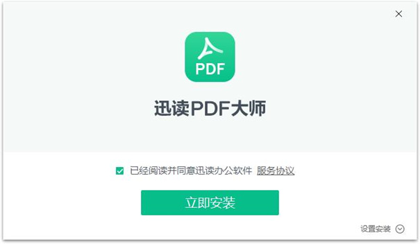 迅读pdf