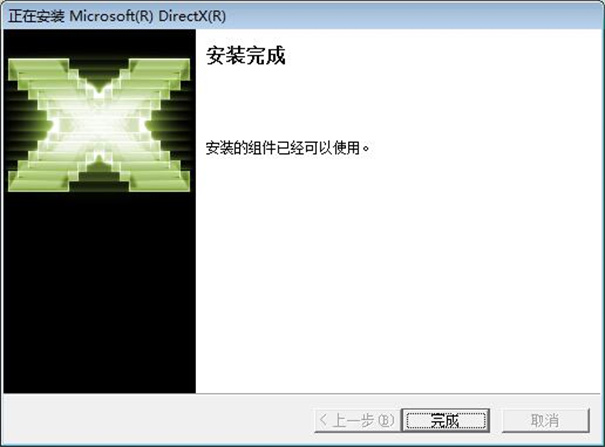 directx修复工具