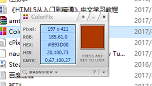 colorpix电脑版