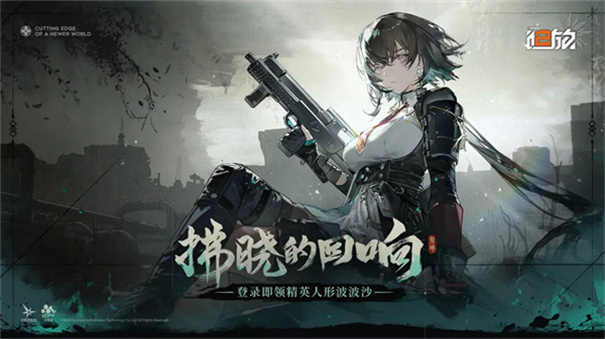 少女前线2追放截图1