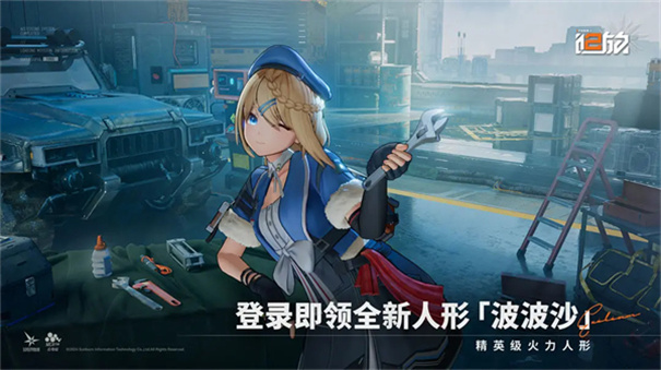 少女前线2追放截图3