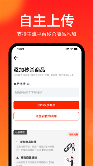 聚好抢截图1