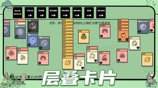 堆叠大陆截图3