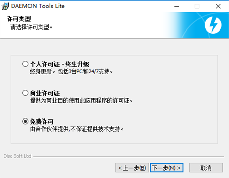 虚拟光驱Daemon Tools