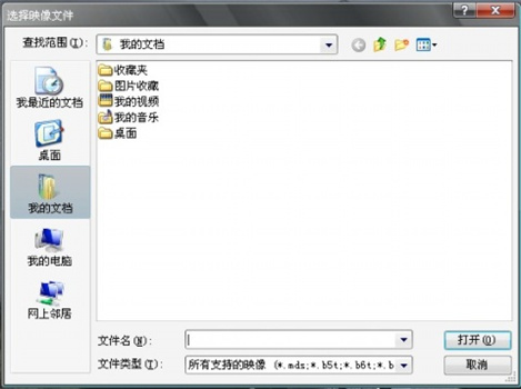 虚拟光驱Daemon Tools