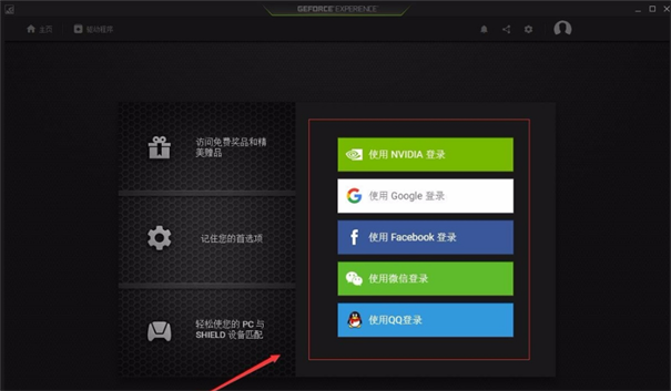 nvidia显卡驱动截图1