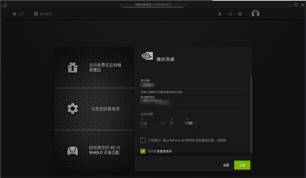 nvidia显卡驱动截图2