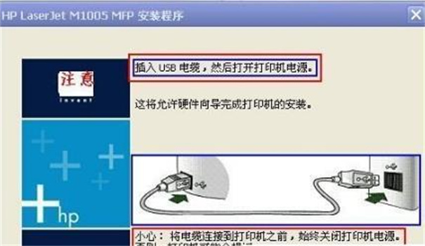 hp1005驱动截图3