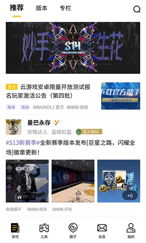 nba2kol2助手截图2