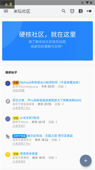 米坛社区截图1