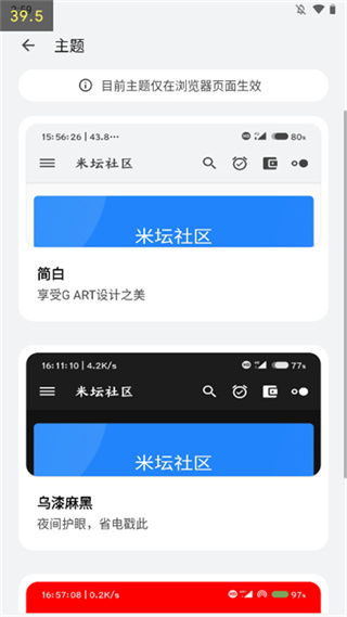 米坛社区截图3