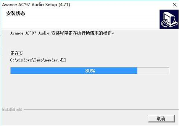 AC97万能声卡驱动截图1