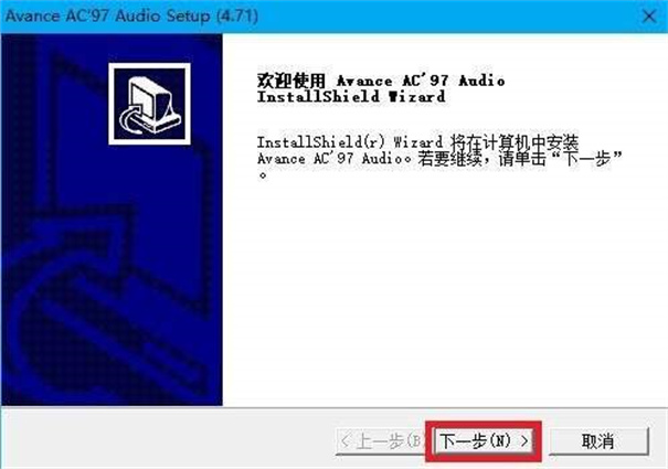 AC97万能声卡驱动截图3