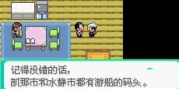 口袋妖怪究极绿宝石汉化版