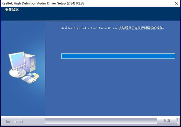 Realtek HD Audio截图1