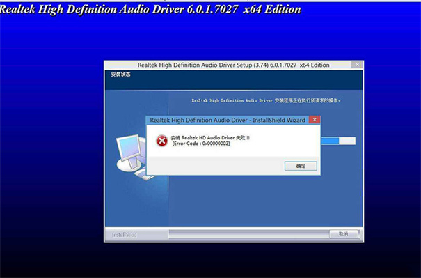 Realtek HD Audio截图2