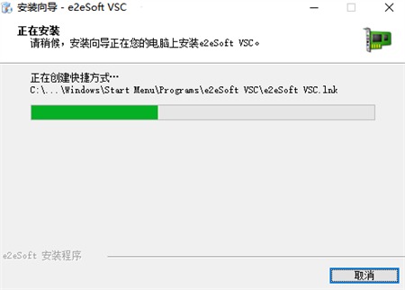 VSC虚拟声卡截图1