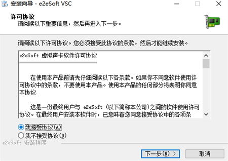 VSC虚拟声卡截图2