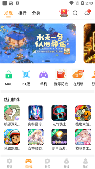 乐乐游戏盒截图3