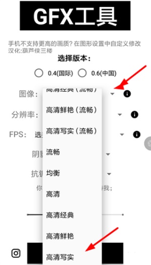 gfx工具箱画质助手