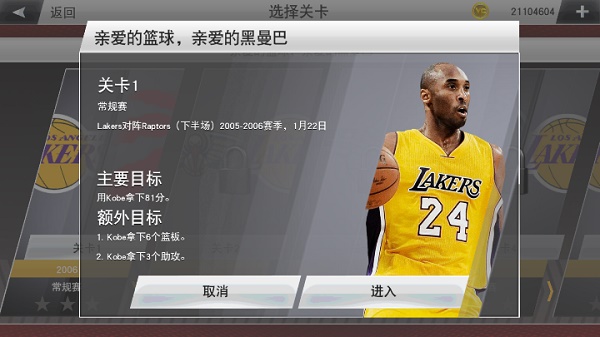 nba2k242