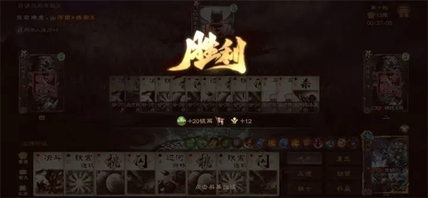 三国杀OL互通版