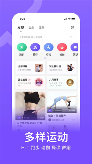 keep健身app下载安装截图3