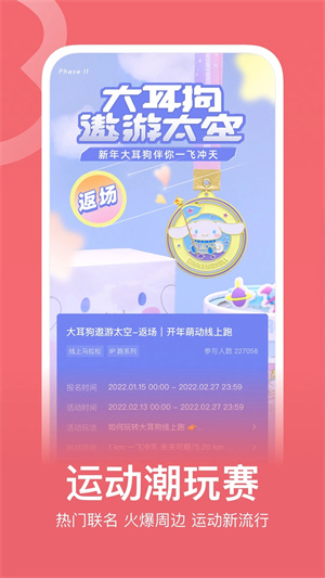 keep健身app下载安装截图5