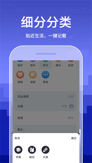 口袋账本截图3