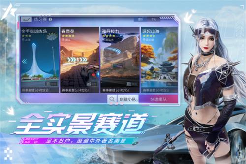 王牌竞速截图2