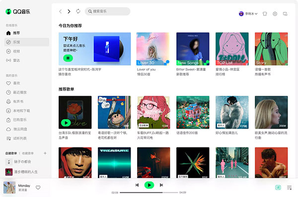 QQ音乐电脑版截图2