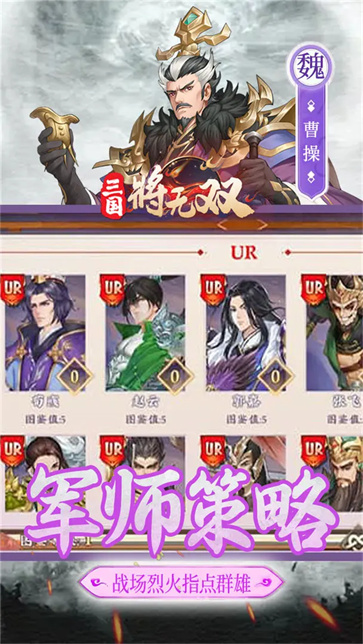 三国将无双截图3