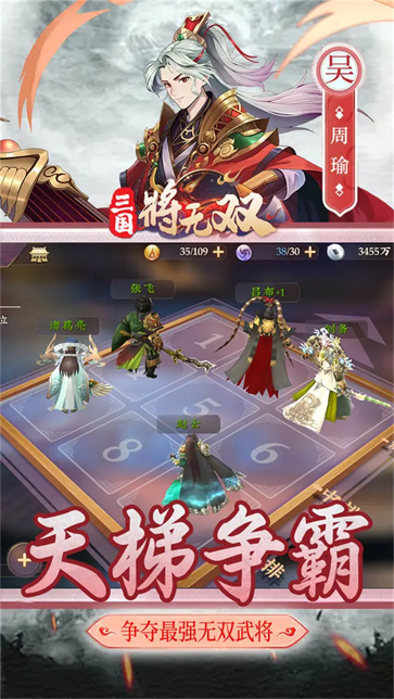 三国将无双截图5