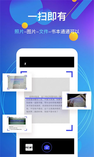 图片转文字截图1