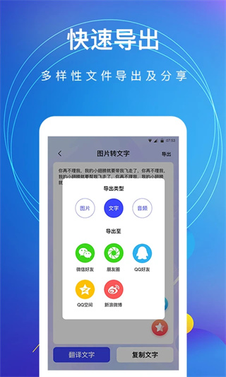 图片转文字截图5