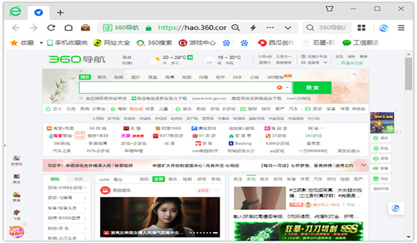 360安全浏览器电脑版截图2