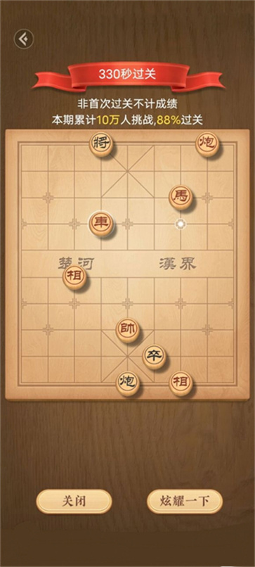 天天象棋