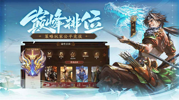 三国杀十周年截图5