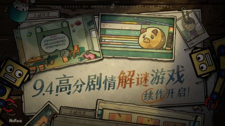 房间的秘密2起点截图5