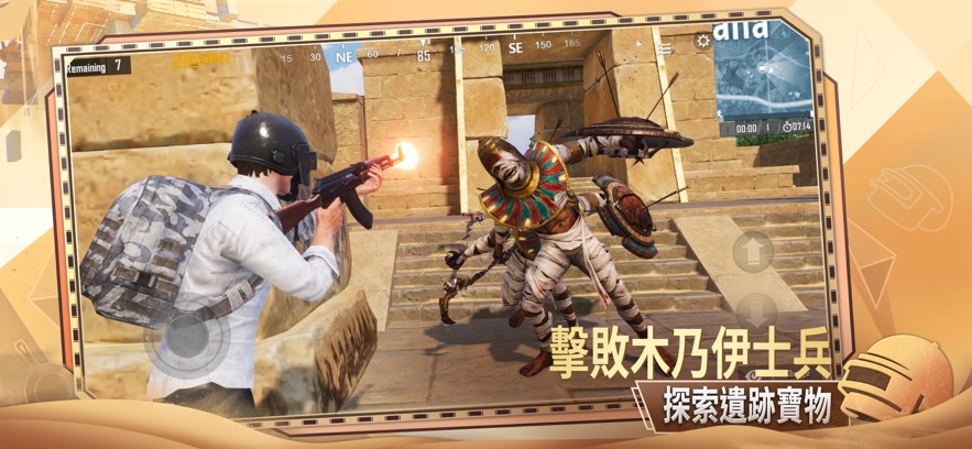 绝地求生pubg国际服4