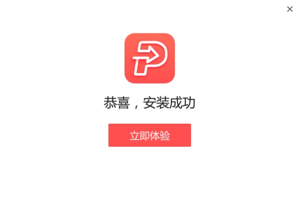 嗨格式pdf转换器截图3