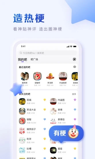 百度贴吧截图3