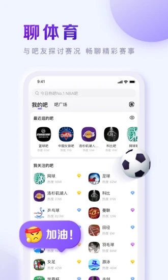 百度贴吧截图2