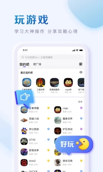 百度贴吧截图4