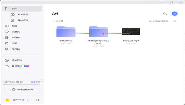 阿里云盘电脑版截图1