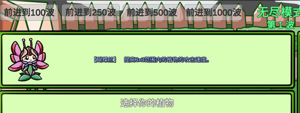 植物大战僵尸BT版宅宅萝卜