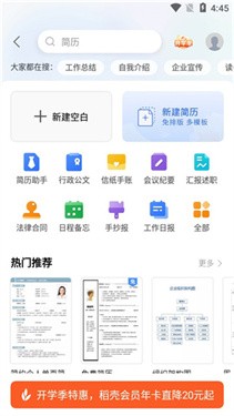 wps office