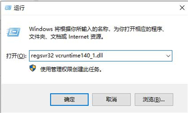 vcruntime140_1.dll